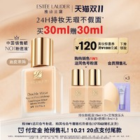 ESTEE LAUDER 雅詩(shī)蘭黛 持久無(wú)瑕系列 持妝粉底液 30ml+贈(zèng)同款15ml*2+按壓頭+美妝蛋+防曬1.5ml*3）