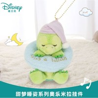 Disney 迪士尼 甜夢(mèng)睡姿系列奧樂米拉OLU掛件