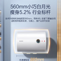 Vanward 萬和 40升熱水器電熱水器家用儲水式衛(wèi)生間小戶型出租房雙重防電E40-T2D1-20梅賽思系列性價比