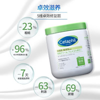 Cetaphil 絲塔芙 大白罐身體乳 566g