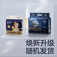 babycare 皇室弱酸系列 紙尿褲 S29片