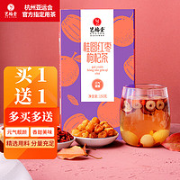 EFUTON 藝福堂 茶葉花草茶 桂圓紅棗枸杞八寶茶 養(yǎng)生茶男女花茶組合泡水喝的獨立小包裝150g