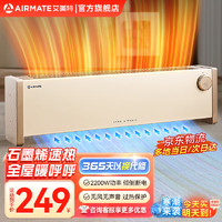 AIRMATE 艾美特 石墨烯踢腳線取暖器家用2200W大功率速熱輕音電暖器浴室IP24防水