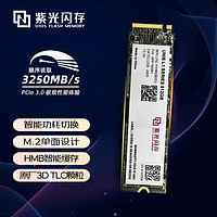 UNIS 紫光 L1系列 NVMe M.2固態(tài)硬盤 512GB（PCIe 3.0）