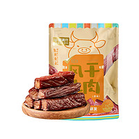 喵滿分 風(fēng)干牛肉干一斤量販裝(7-8成干)