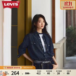 Levi's李維斯男士寬松淺藍新復(fù)古回潮牛仔襯衫時尚簡約外套 復(fù)古深藍色 XL