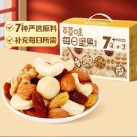 Be&Cheery 百草味 每日?qǐng)?jiān)果 混合堅(jiān)果800g