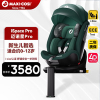 MAXI-COSI 邁可適 兒童座椅 0-12歲 邁諾星Pro 亞馬遜綠