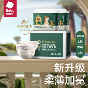 babycare 皇室木法沙的王國 嬰兒紙尿褲 箱裝 L70片