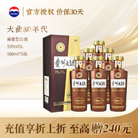 MOUTAI 茅臺 貴州茅臺    53度 500mL 6瓶 大曲80年代