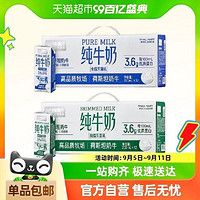 喵滿分 純牛奶200ml*24盒整箱脫脂高鈣牛奶3.6g