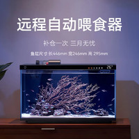 MIJIA 米家 智能魚缸