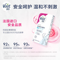 Veet 薇婷 脫毛蠟紙 嬌嫩肌膚適用16片