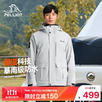 PELLIOT 伯希和 男女三合一硬殼夏季防風(fēng)防水登山服夾克外套11240129灰XL