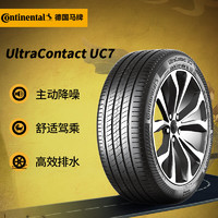 Continental 馬牌 汽車輪胎 205/55R16 91V FR UC7 適配大眾朗逸/速騰/寶來