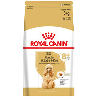 ROYAL CANIN 皇家 PDA26貴賓老年犬狗糧 3kg