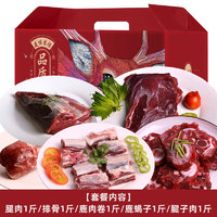 五姥爺 鹿肉超級組合套餐5斤（禮盒裝）（鹿腿肉1斤、鹿腱子1斤、鹿蝎子1斤、鹿排骨1斤、鹿肉卷1斤）