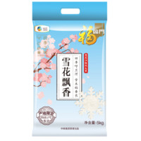 福臨門 雪花飄香 黑龍江綏化大米 5kg