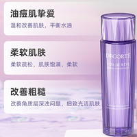 黛珂 第二代全新升級紫蘇水牛油果水乳150ml+150ml