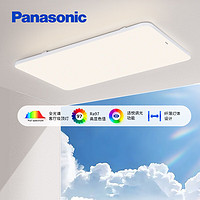 Panasonic 松下 吸頂燈客廳燈全光譜三段調(diào)色超薄護眼 白色簡約風140瓦