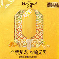 MAGNUM 夢龍 和路雪 小金龍金檸乳酪口味冰淇淋 65g*4支