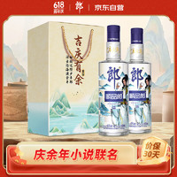 LANGJIU 郎酒 順品郎藍順慶余年 濃醬兼香型白酒 45度480ml*2瓶禮盒裝