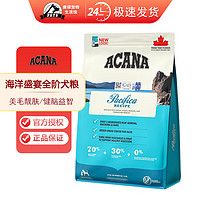 ACANA 愛肯拿 海洋盛宴犬糧 6KG-25.5月