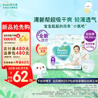 Pampers 幫寶適 清新幫拉拉褲XXXL48片 尿褲尿不濕