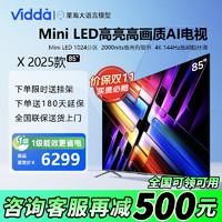 Vidda 海信電視 85英寸 Mini LED高亮高畫質(zhì)AI電視 新款 x2025款 85 新款