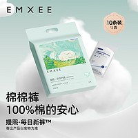 EMXEE 嫚熙 孕婦內(nèi)褲產(chǎn)婦一次性內(nèi)褲旅游出差月子便攜裝免洗純棉內(nèi)褲 新款30條袋裝 L（50kg以下）