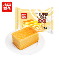 桃李 牛乳千層吐司 90g*8袋