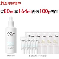 OLAY 玉蘭油 第3代淡斑小白瓶晳顏祛斑精華液 80ml（贈同款14ml*6+洗面奶 20g*5)