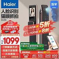 Haier 海爾 HFA-20SV-U1 智能門鎖 指紋鎖 100mm