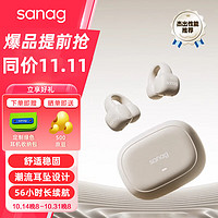 SANAG 塞那 S3S 骨傳導概念藍牙耳機