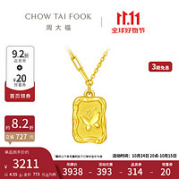 CHOW TAI FOOK 周大福 蝴蝶方牌AB鏈實心足金黃金吊墜蝴蝶項鏈(工費:420計價)EOF712 40cm 足金 約4.60g