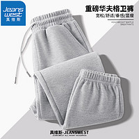 JEANSWEST 真維斯 男士重磅衛(wèi)褲*2+衛(wèi)衣*2