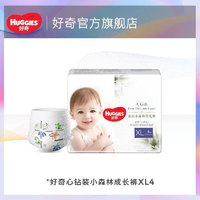 HUGGIES 好奇 小森林拉拉褲XL4片