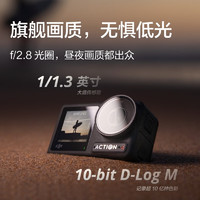 DJI 大疆 Osmo Action 4 運(yùn)動(dòng)相機(jī) 標(biāo)準(zhǔn)套裝