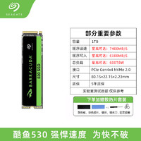 SEAGATE 希捷 酷魚530 M.2 NVMe   SSD固態(tài)硬盤 1TB  PCIe4.0