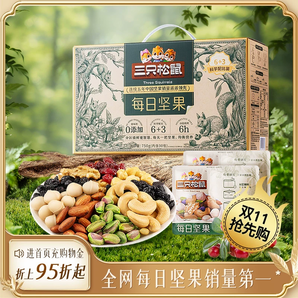 【三只松鼠_每日堅果750g/30包】孕婦健康早餐混合干果仁零食禮盒