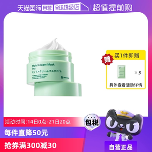 【自營(yíng)】Bb LAB苾?nèi)R寶1.0涂抹式面膜175g復(fù)活草保濕補(bǔ)水修護(hù)肌膚