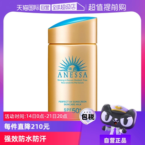 【自營】安熱沙安耐曬防曬霜金瓶60ml防紫外線女男防曬乳SPF50+