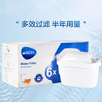 BRITA 碧然德 家用濾水壺 6只凈水壺濾芯 Maxtra 多效濾芯 6枚裝