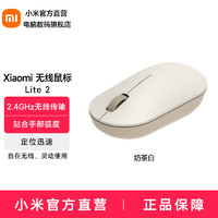 Xiaomi 小米 MI） 小米無線鼠標(biāo) Lite2 2.4GHz無線傳輸 辦公鼠標(biāo) 黑色 奶茶白