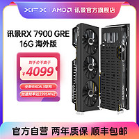 XFX 訊景 RX 7900GRE 16G 海外版/公版游戲顯卡AMD電競diy臺(tái)式全新