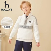 HAZZYS 哈吉斯 男童立領(lǐng)保暖衛(wèi)衣