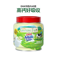 Grandpa's Farm 爺爺?shù)霓r(nóng)場(chǎng) DHA高鈣牛初乳奶片 60g