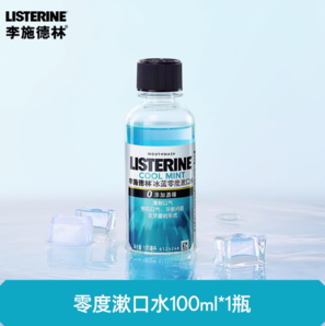 88VIP！LISTERINE李施德林 高階護(hù)理系列 健康亮白漱口水100ml