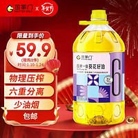 mastergold 金掌門 食用油 壓榨一級(jí)少油煙充氮保鮮 葵花籽油6.2L
