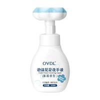 OVDL 泡沫花朵洗手液 草莓香型 300ml